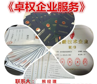 深圳企业资质许可证与注册代理服务——专业正规，让您无忧创业