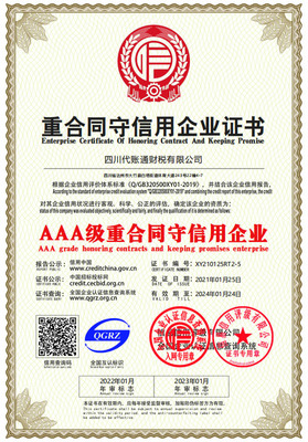 案例荣誉 | 重庆两江新区工商代理与代办服务