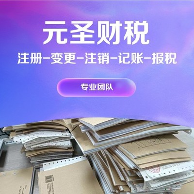 广州番禺区代办营业执照专业服务指南