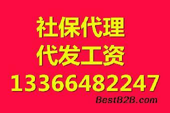 外地人员在北京社保代理与幼升小社保代办服务指南