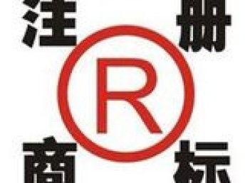 上海闸北地区企业一站式服务指南 代理记账、商标注册、公司变更注销与会计培训