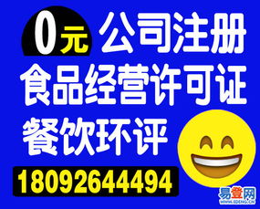 方新村易登网 一站式代理代办服务助力企业无忧创业