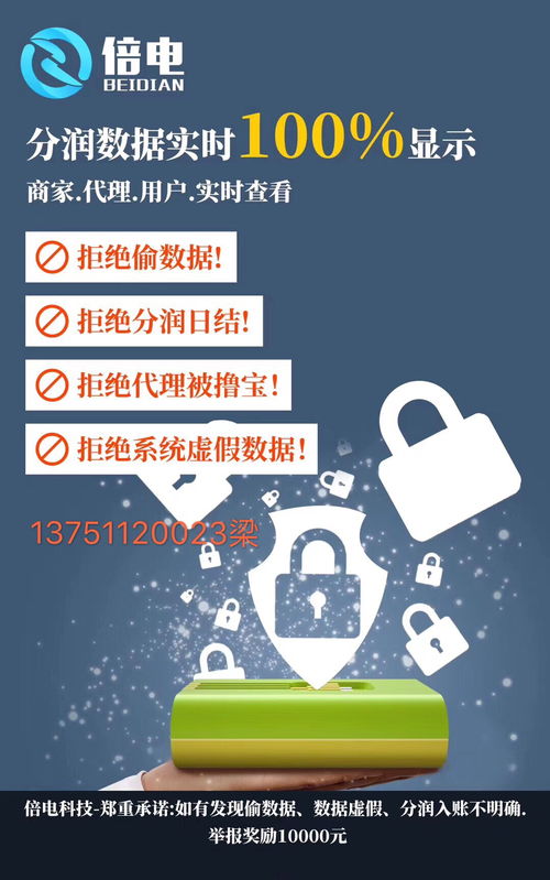 共享充电宝行业回暖信号显现，投资者抢抓“五一”前布局代理市场