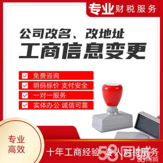 专业企业服务 一站式资质代办与财税管理解决方案