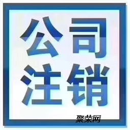 平谷一次性地址免费公司注册 专业代理记账、社保与代办服务