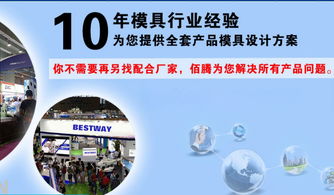 佰腾模具加工厂连锁代理加盟费用详解