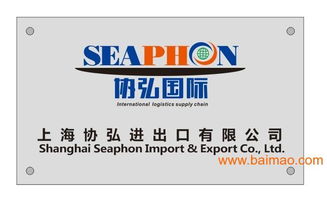 上海保税区食品进口清关 流程、厂家选择与价格代理服务