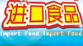 上海奶酪进口代理与清关服务解析